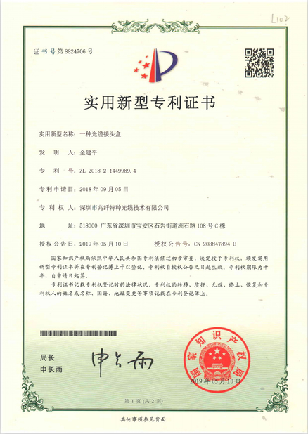 Porcellana Shenzhen Zhaoxian Special Optical Fiber Cable Technology Co., Ltd. Certificazioni