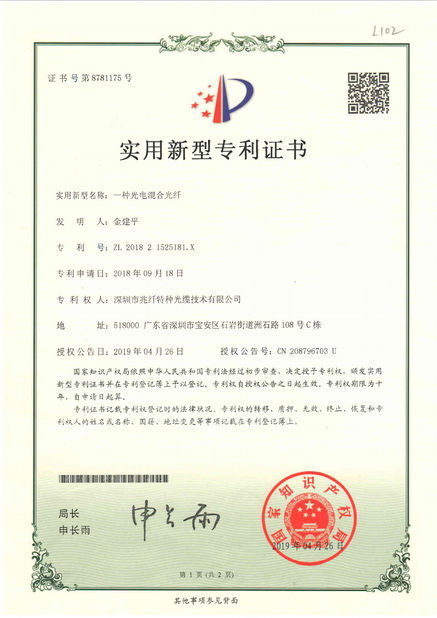 Porcellana Shenzhen Zhaoxian Special Optical Fiber Cable Technology Co., Ltd. Certificazioni